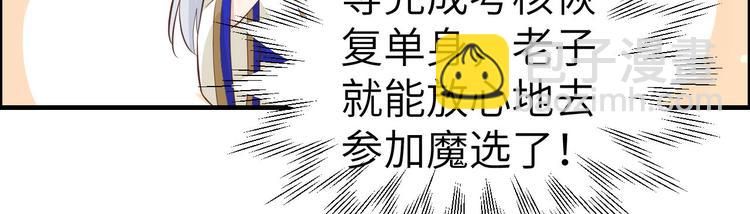 第51话 二叔要结婚了？(1/2)-第55话