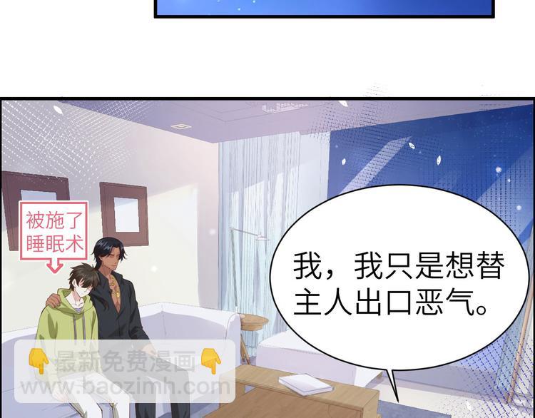 第51话 二叔要结婚了？(1/2)-第55话