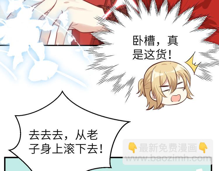 第53话 白老大？！！(1/3)-第57话