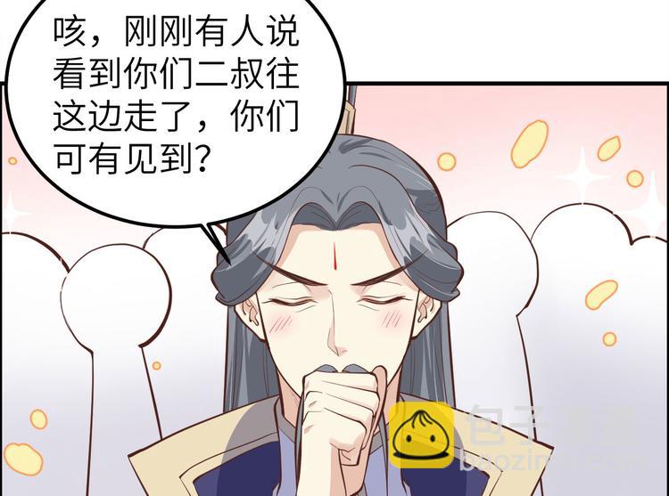 第53话 白老大？！！(1/3)-第57话