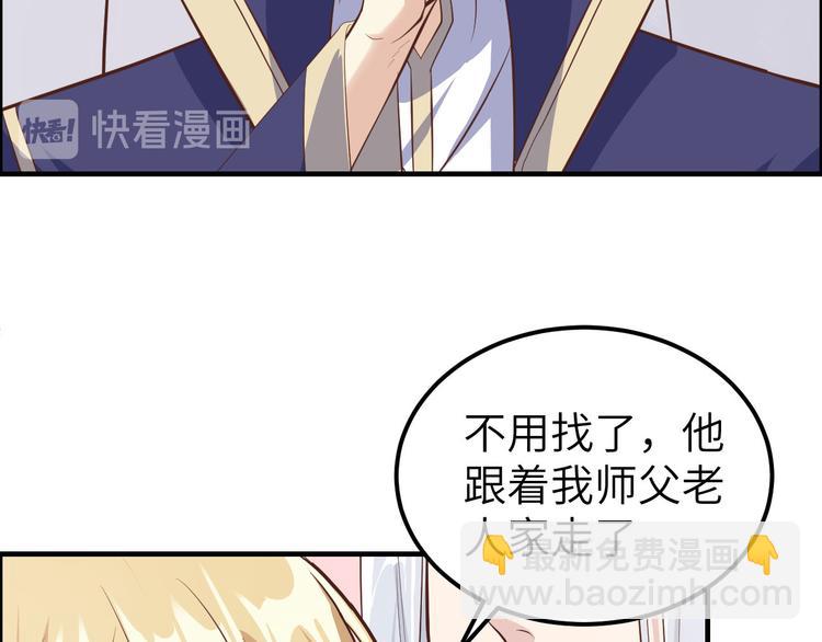 第53话 白老大？！！(1/3)-第57话