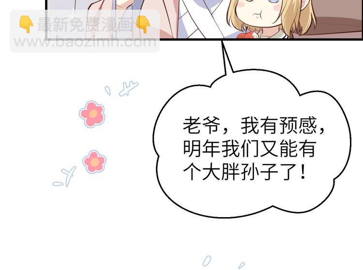 第53话 白老大？！！(1/3)-第57话