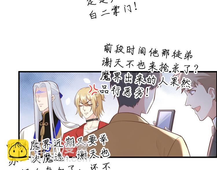 第53话 白老大？！！(1/3)-第57话