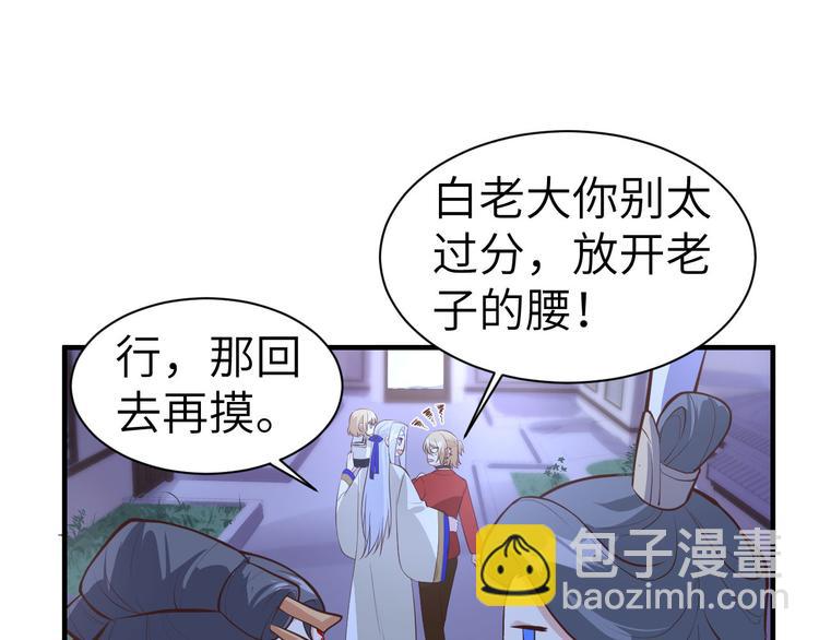 第55话 放开老子的腰！(1/3)-第59话