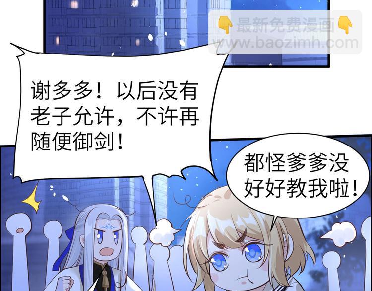 第55话 放开老子的腰！(1/3)-第59话