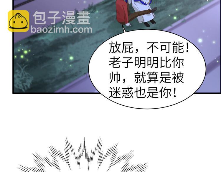 第55话 放开老子的腰！(1/3)-第59话