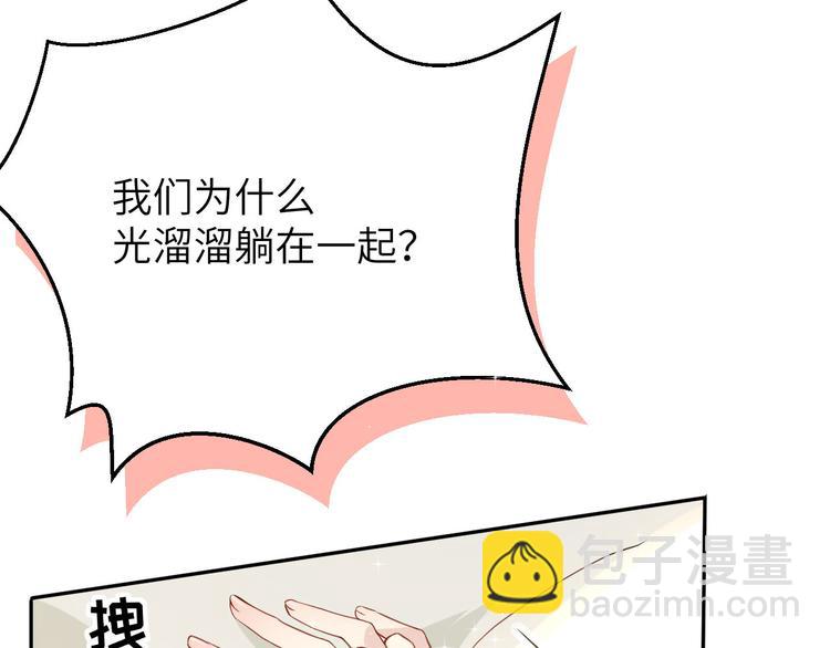 第6话 你们魔修都喜欢偷袭？(1/3)-第7话