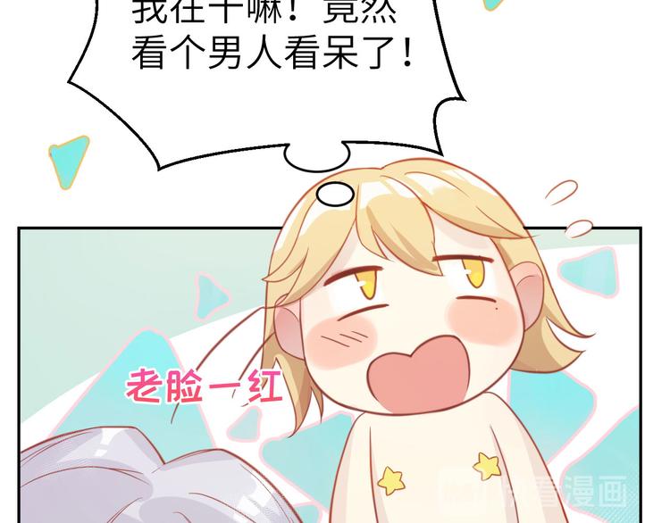 第6话 你们魔修都喜欢偷袭？(1/3)-第7话