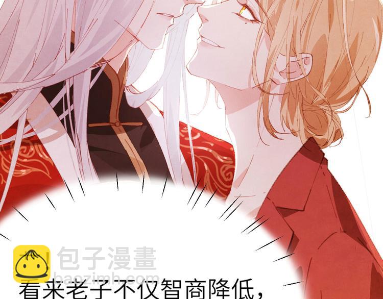 第6话 你们魔修都喜欢偷袭？(1/3)-第7话