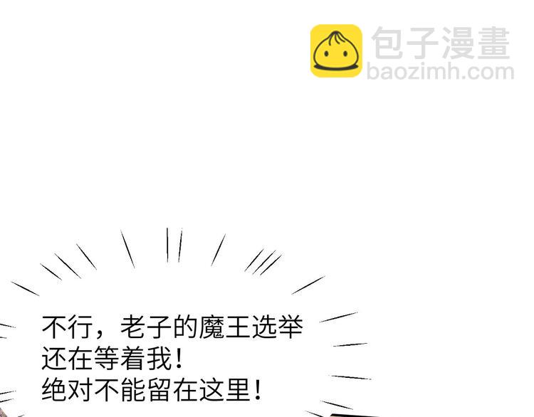 第6话 你们魔修都喜欢偷袭？(1/3)-第7话