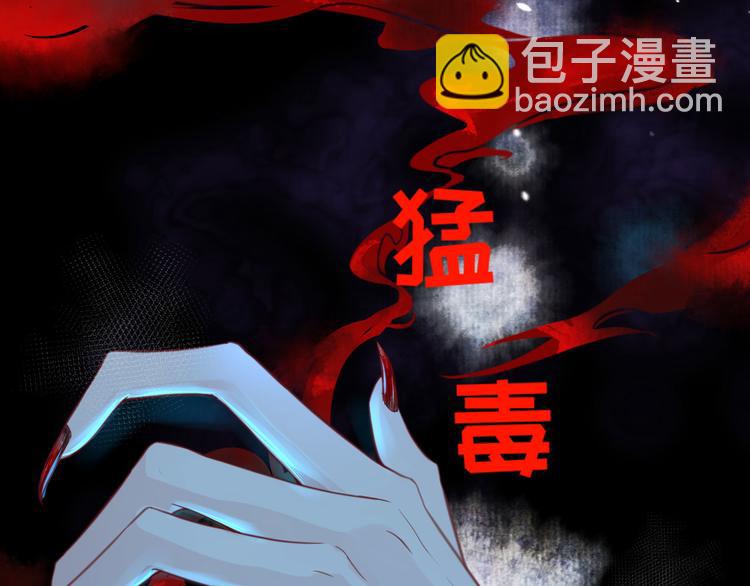 第6话 你们魔修都喜欢偷袭？(1/3)-第7话