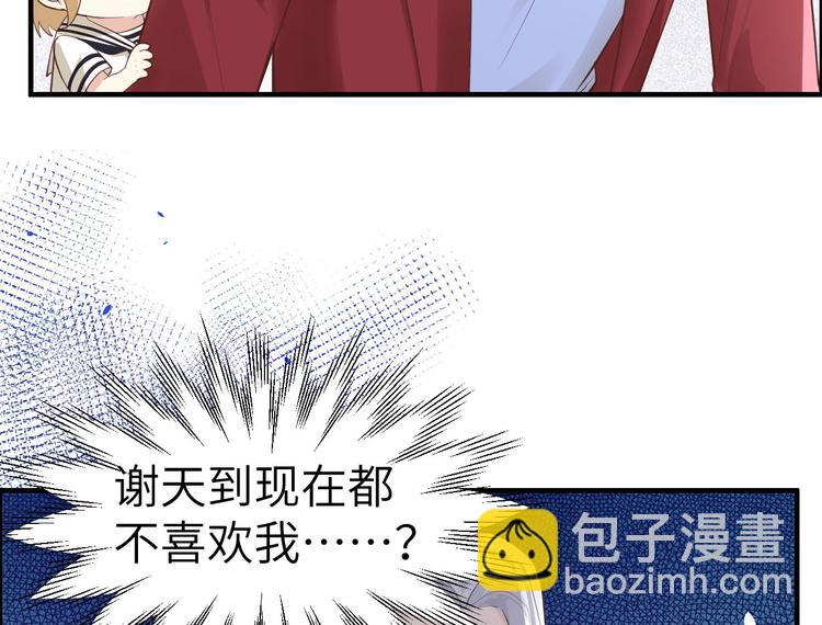 第57话 小两口闹别扭呢！(1/2)-第61话