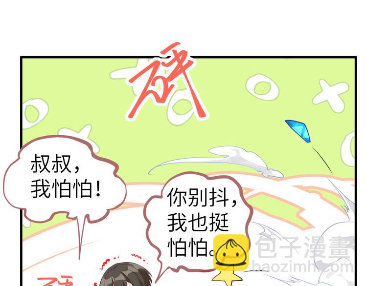 第57话 小两口闹别扭呢！(1/2)-第61话