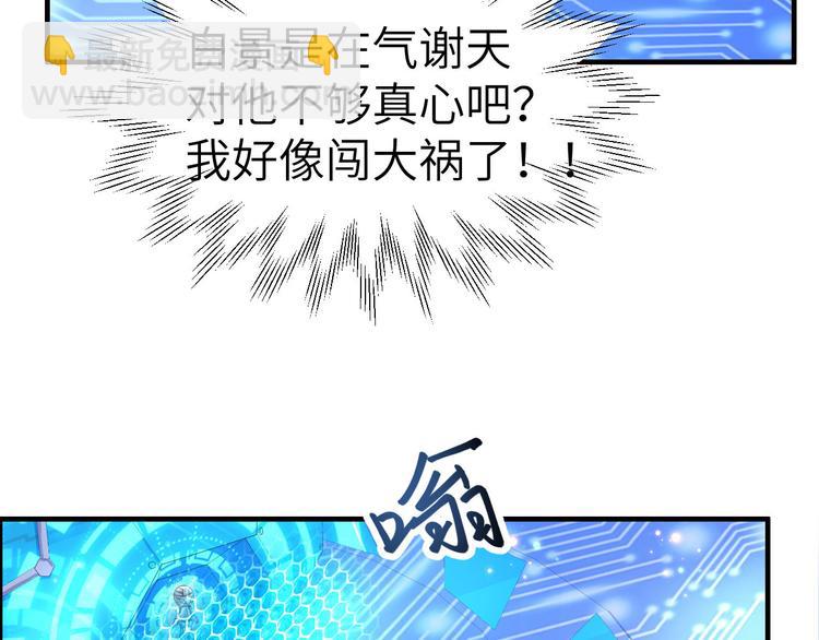 第57话 小两口闹别扭呢！(1/2)-第61话