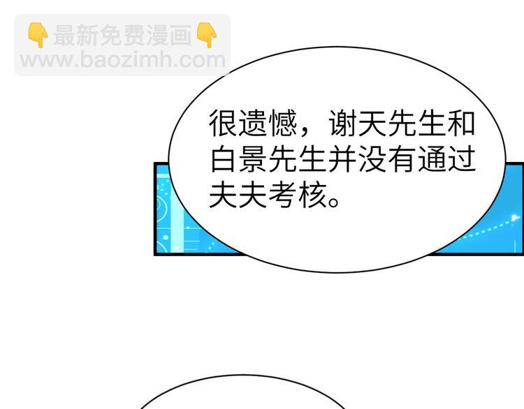 第57话 小两口闹别扭呢！(1/2)-第61话