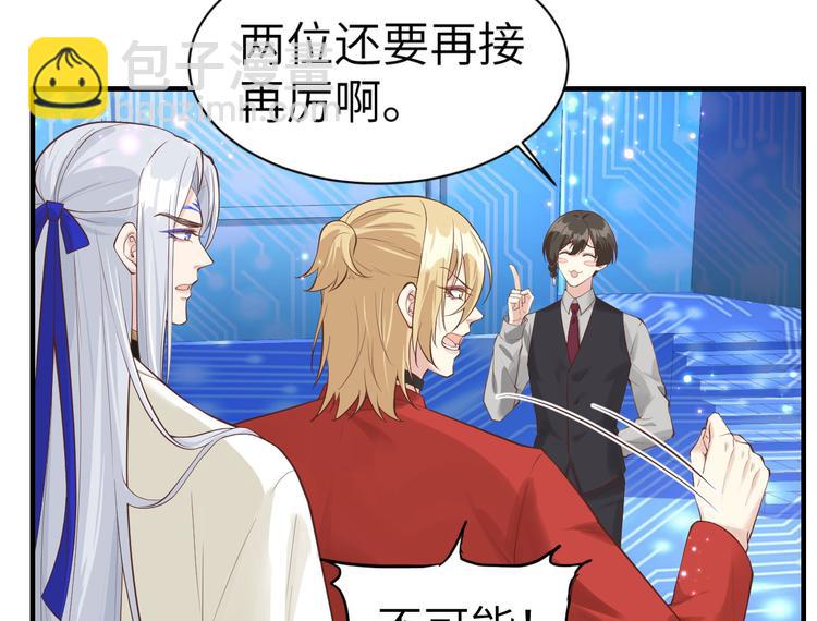 第57话 小两口闹别扭呢！(1/2)-第61话