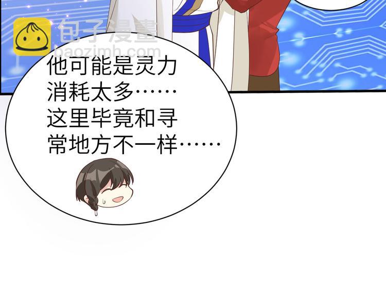 第57话 小两口闹别扭呢！(1/2)-第61话