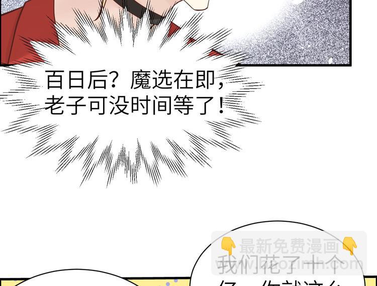 第57话 小两口闹别扭呢！(1/2)-第61话