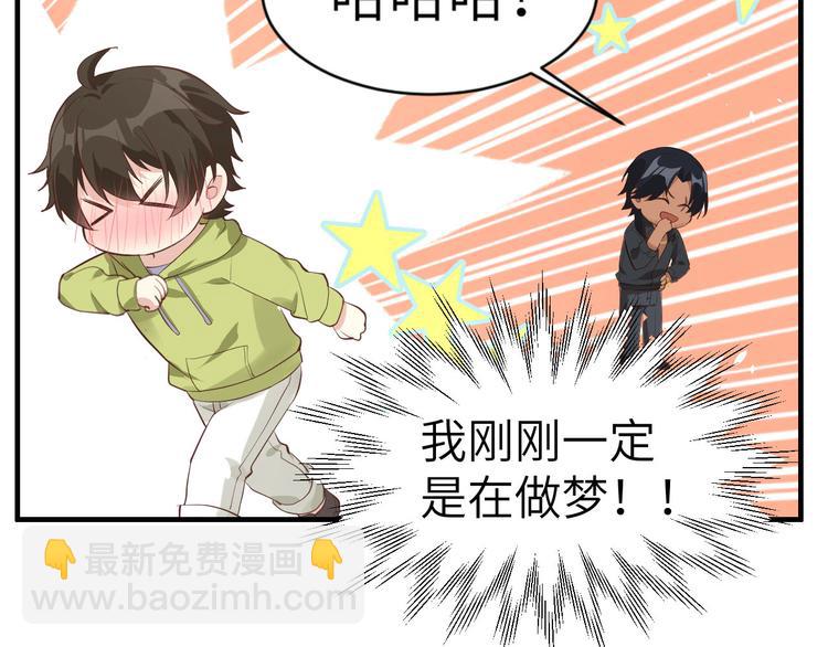 第58话 你要亲回来吗？(1/3)-第63话