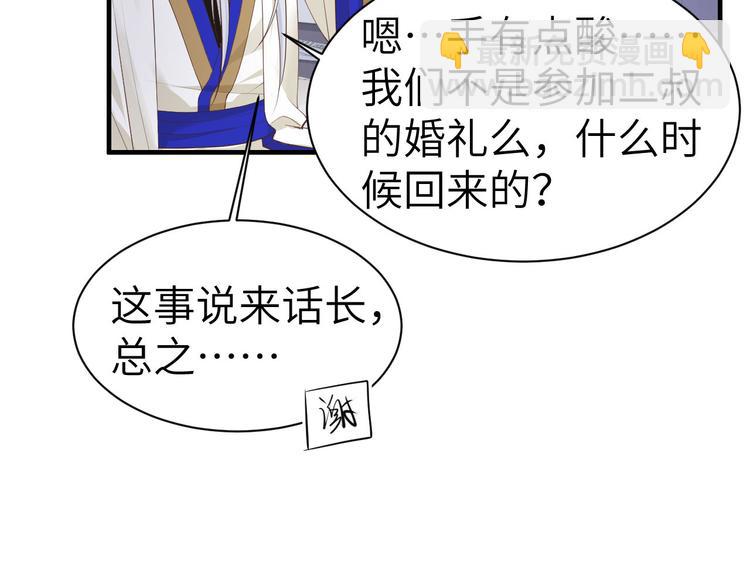 第58话 你要亲回来吗？(1/3)-第63话