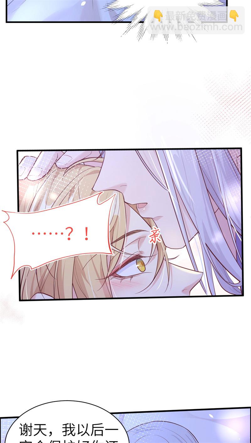 第60话 我要举报谢天！-第65话