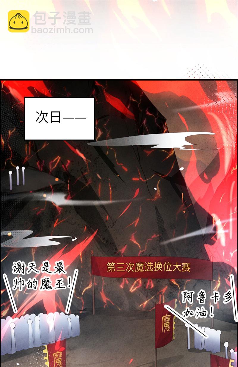 第60话 我要举报谢天！-第65话