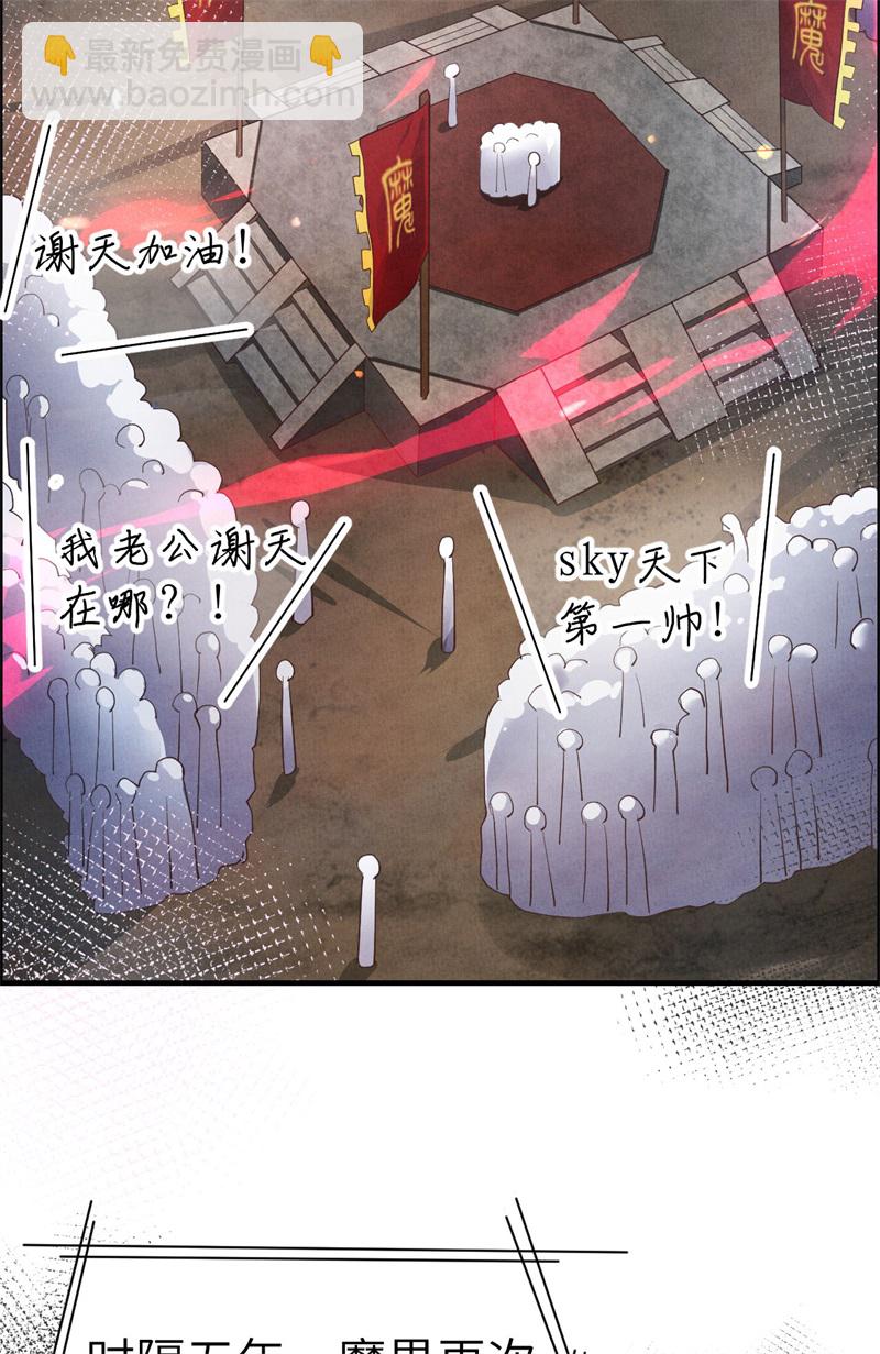 第60话 我要举报谢天！-第65话