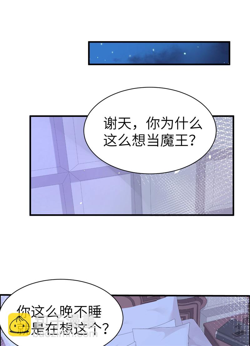 第60话 我要举报谢天！-第65话