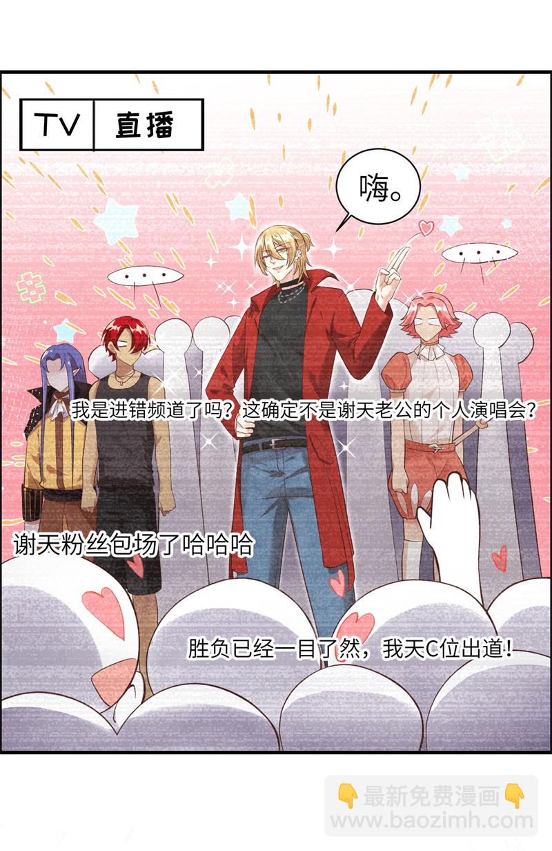 第60话 我要举报谢天！-第65话