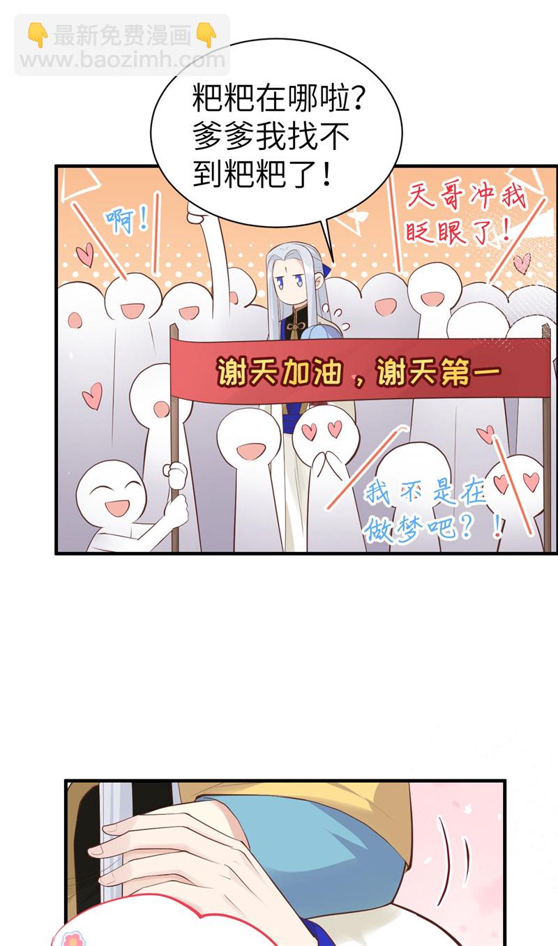 第60话 我要举报谢天！-第65话