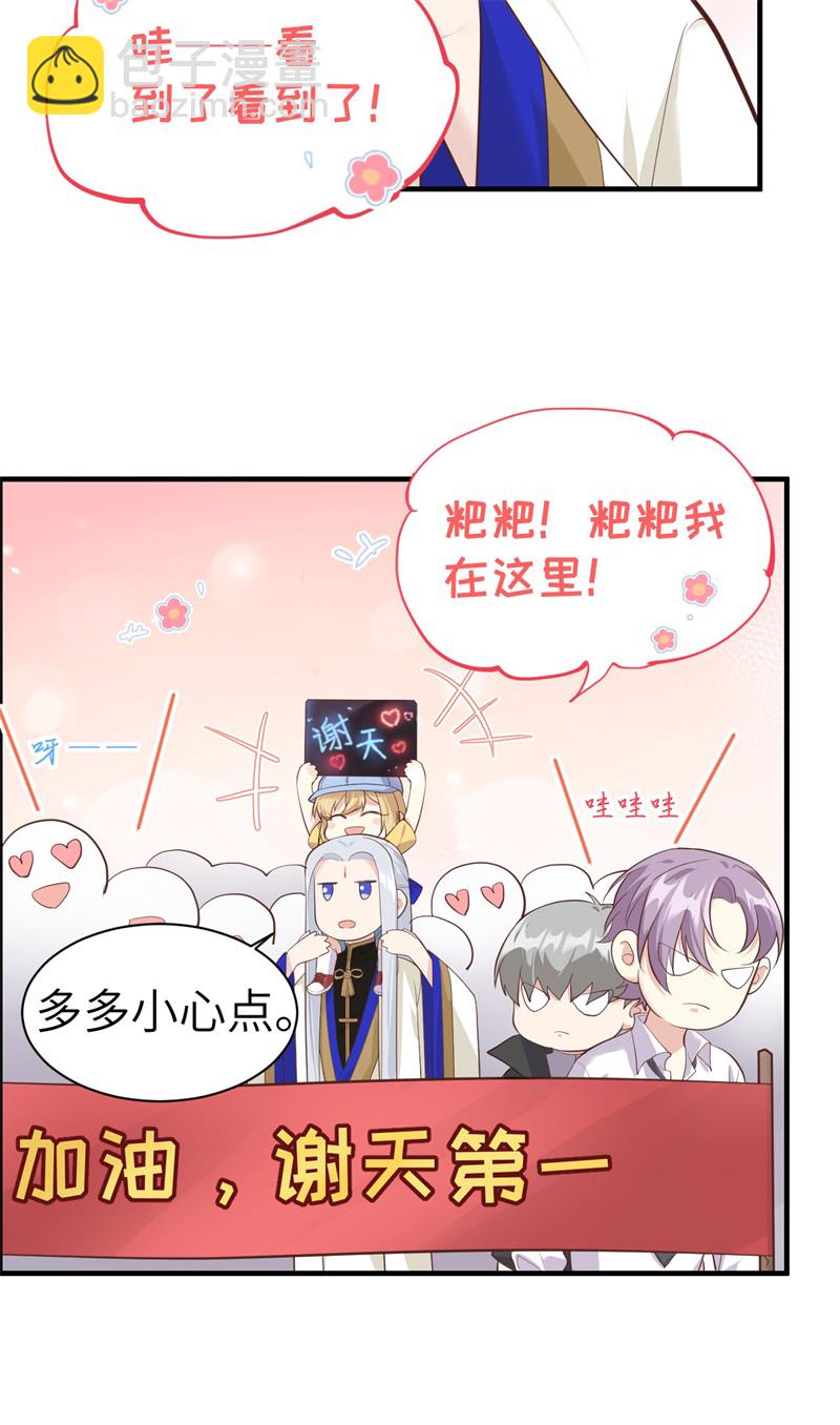 第60话 我要举报谢天！-第65话