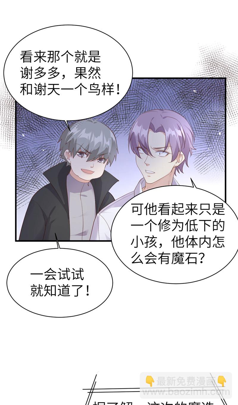 第60话 我要举报谢天！-第65话