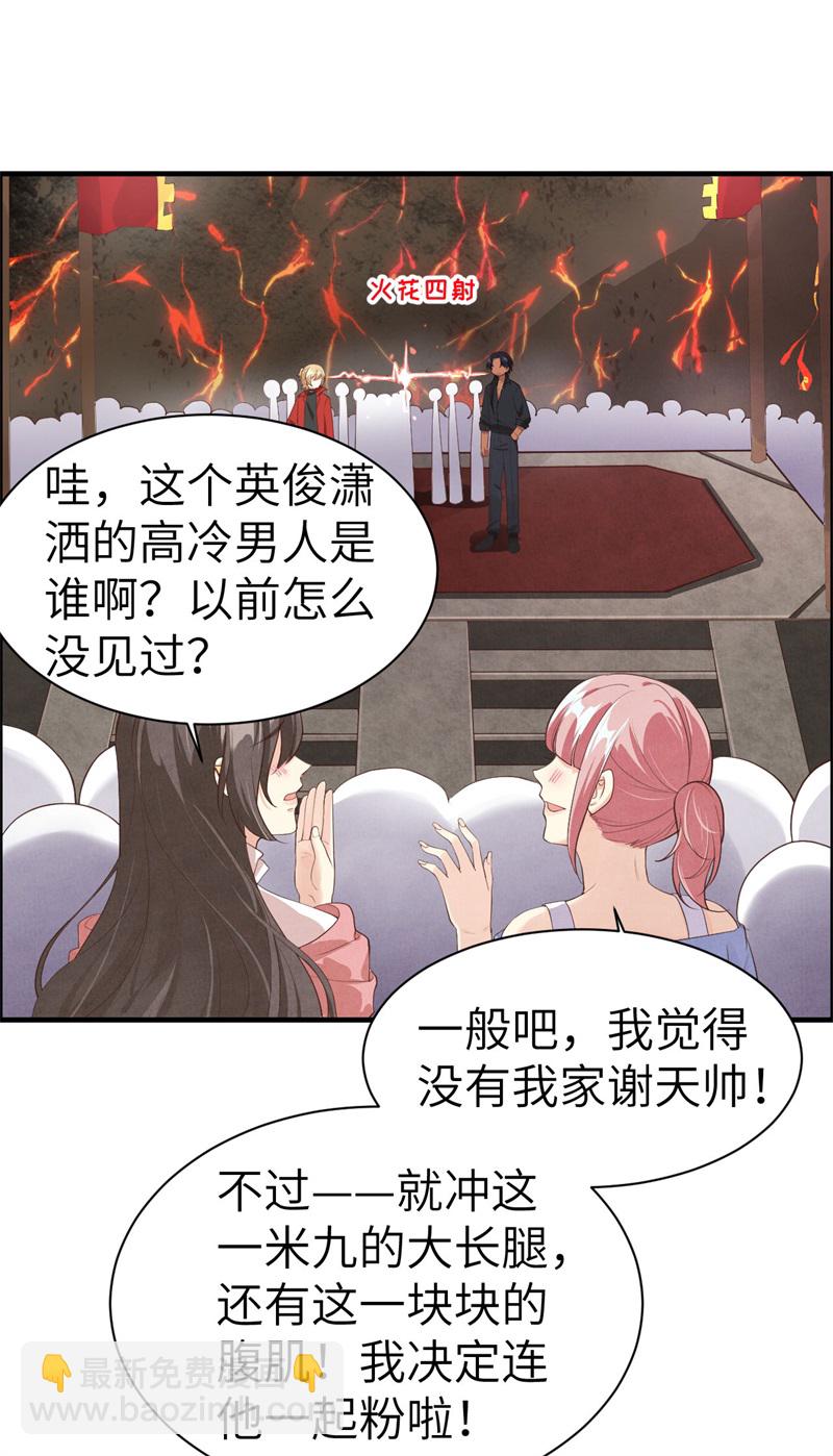 第60话 我要举报谢天！-第65话