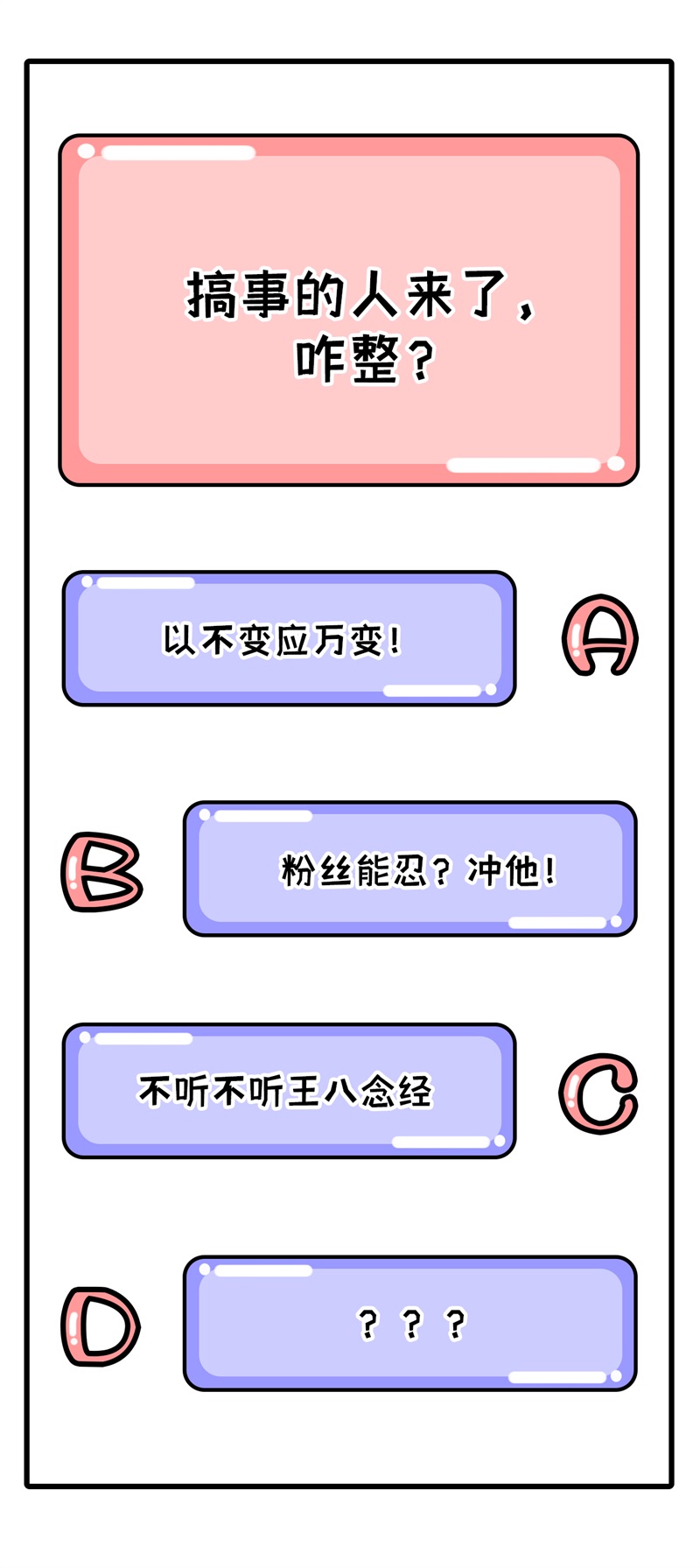 第60话 我要举报谢天！-第65话