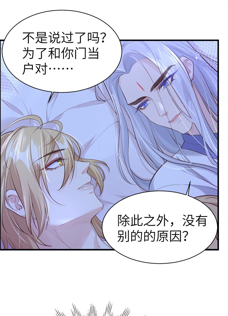 第60话 我要举报谢天！-第65话