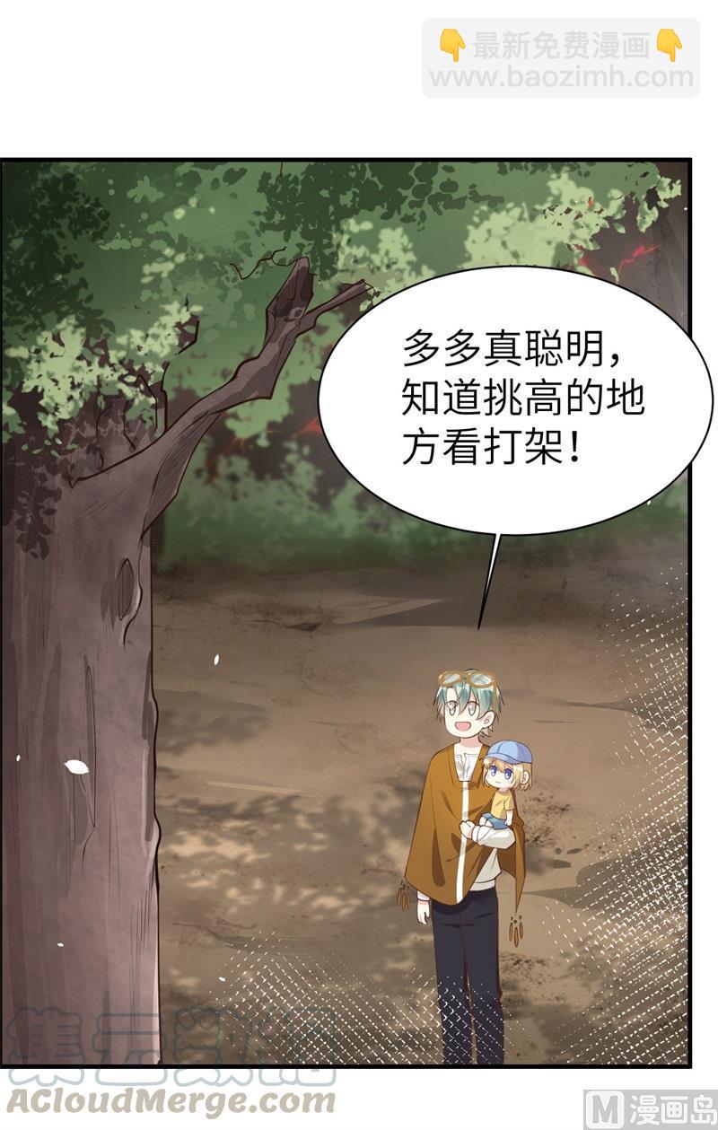 第62话 穆皇竟然是他？(1/2)-第67话