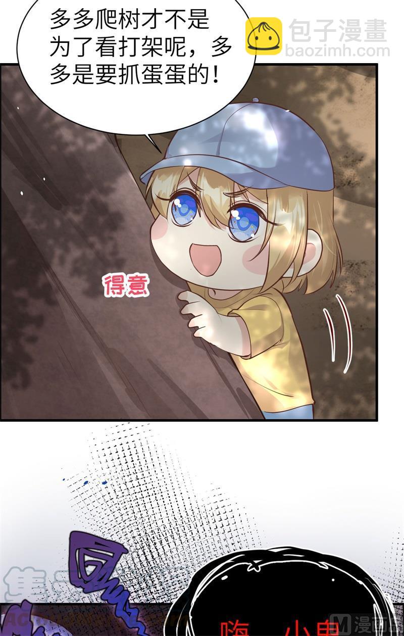 第62话 穆皇竟然是他？(1/2)-第67话