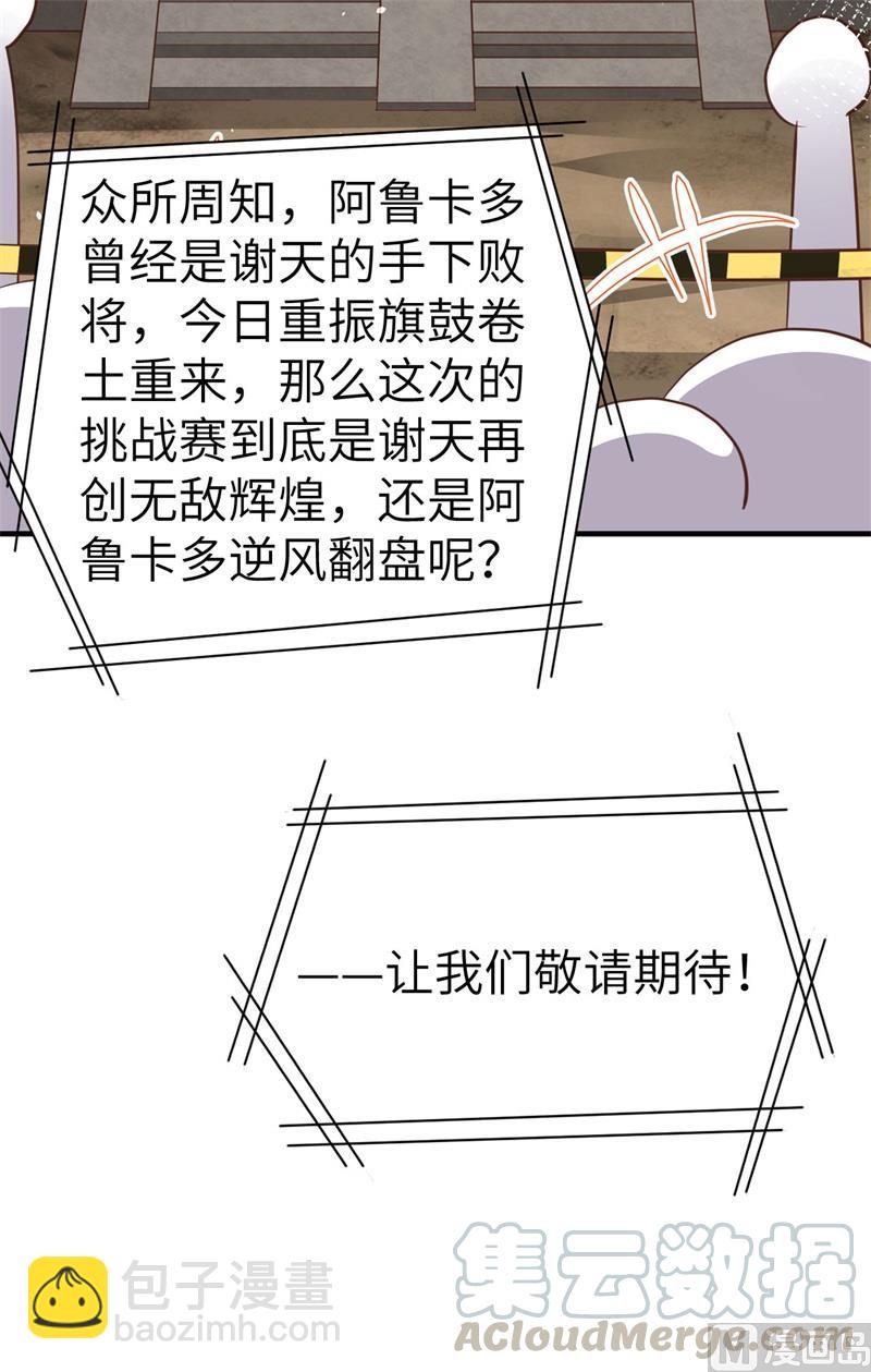 第62话 穆皇竟然是他？(1/2)-第67话