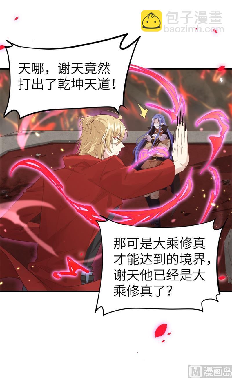 第62话 穆皇竟然是他？(1/2)-第67话