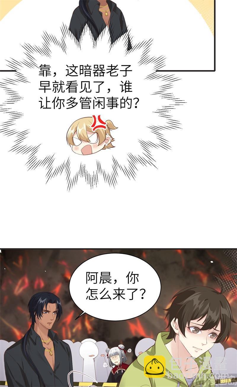 第62话 穆皇竟然是他？(1/2)-第67话