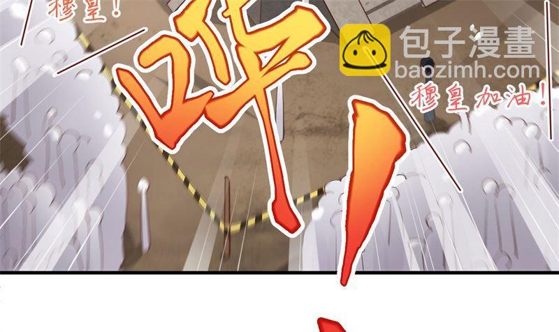 第62话 穆皇竟然是他？(1/2)-第67话