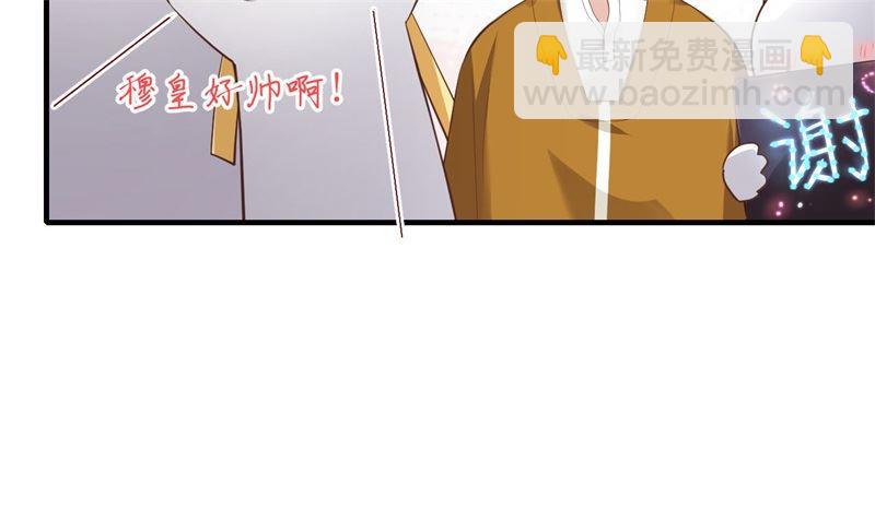 第62话 穆皇竟然是他？(1/2)-第67话