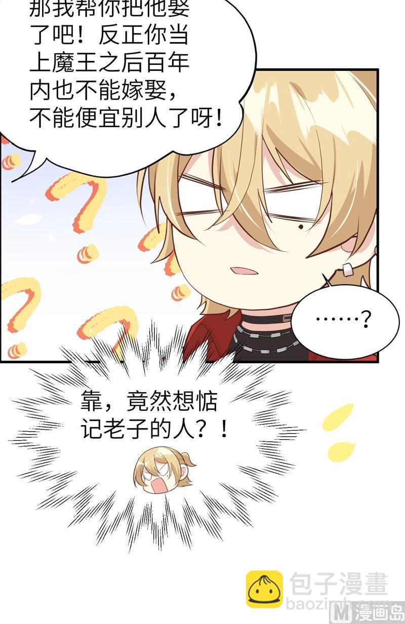 第62话 穆皇竟然是他？(1/2)-第67话