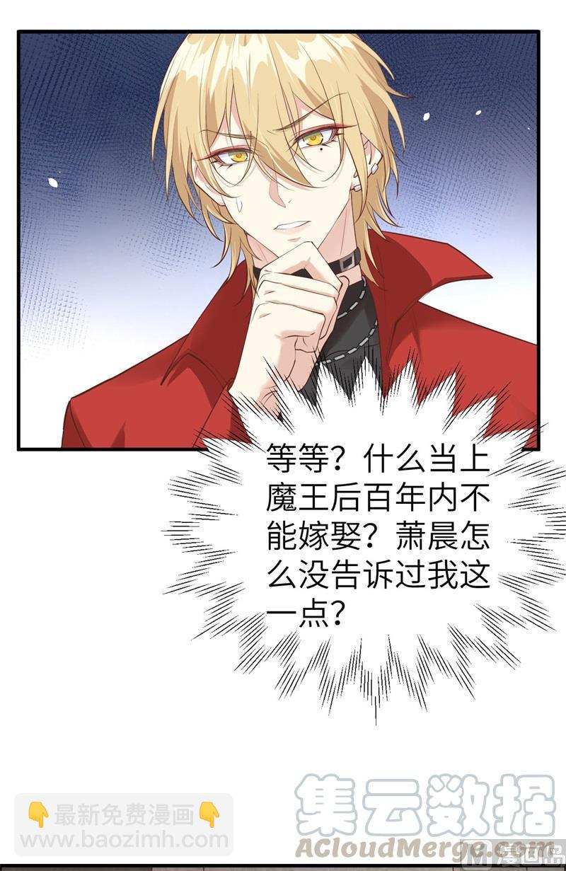 第62话 穆皇竟然是他？(1/2)-第67话