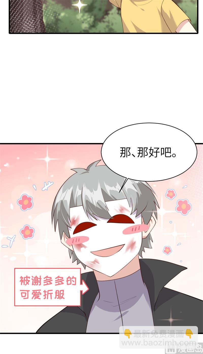 064 护妻狂PK大战(1/2)-第69话