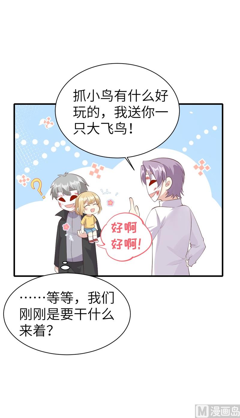 064 护妻狂PK大战(1/2)-第69话