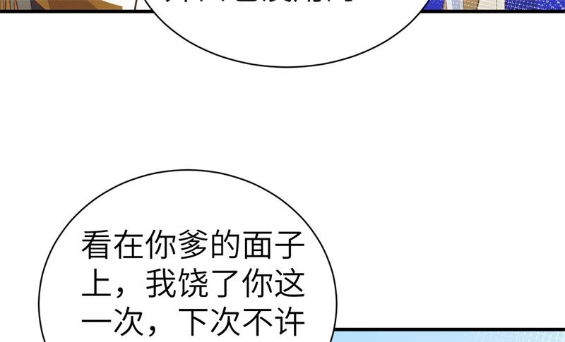 064 护妻狂PK大战(1/2)-第69话