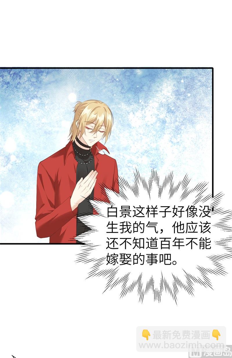 064 护妻狂PK大战(1/2)-第69话