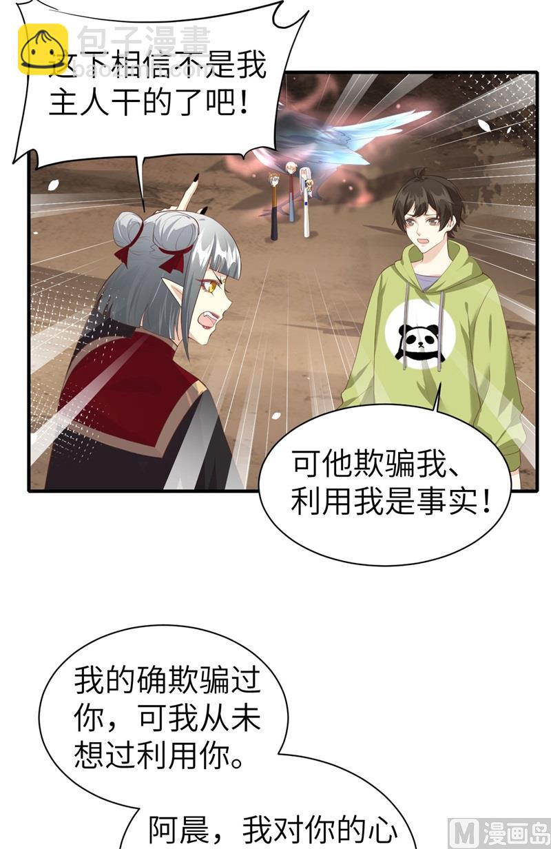 064 护妻狂PK大战(1/2)-第69话