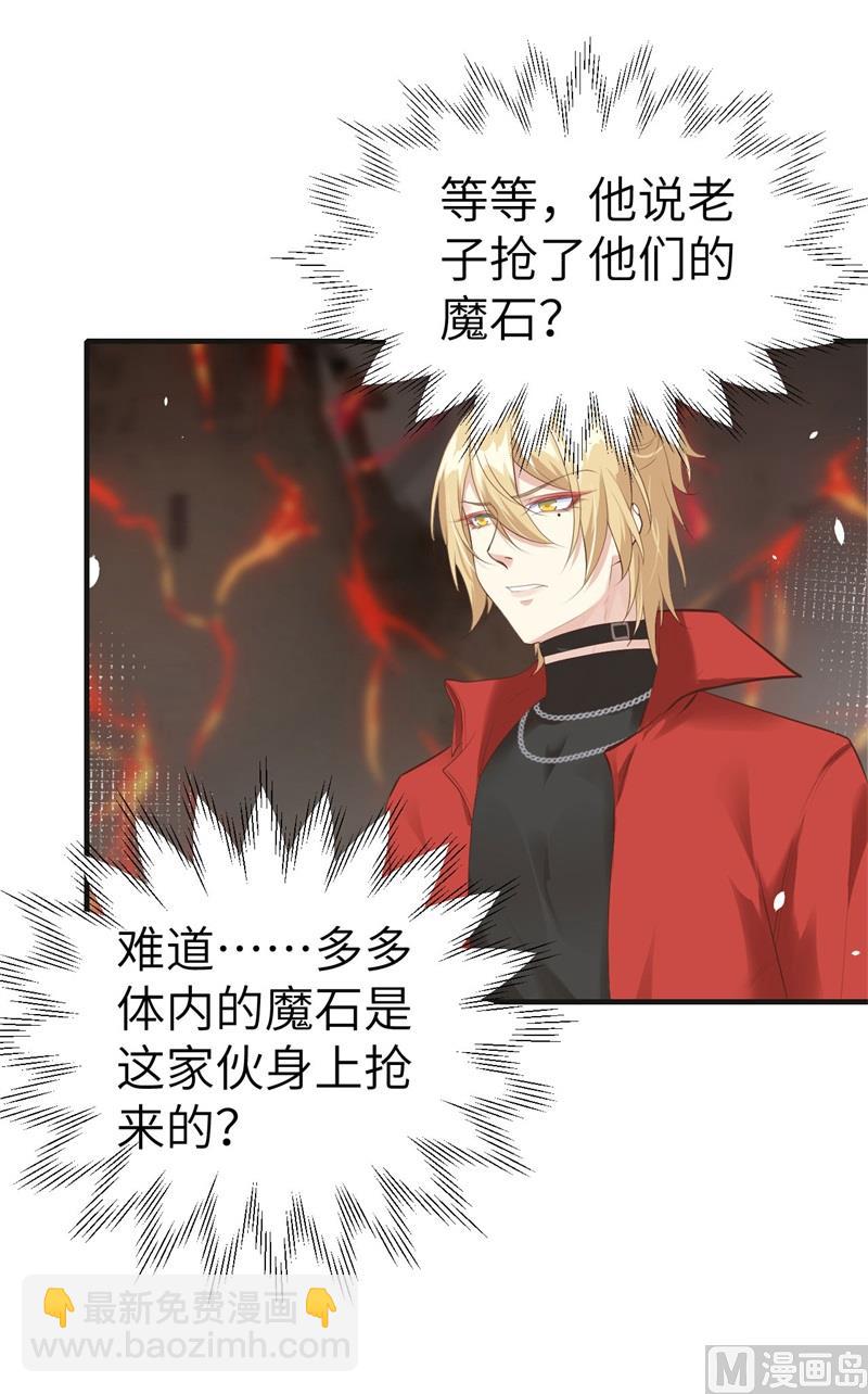 064 护妻狂PK大战(1/2)-第69话